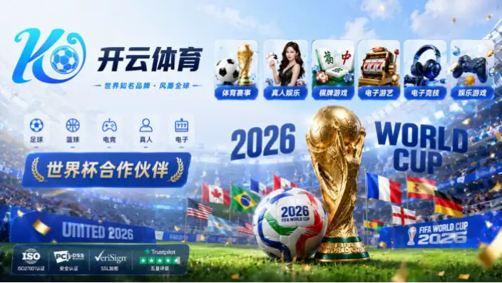 畅享世界杯：客厅秒变球场全攻略
